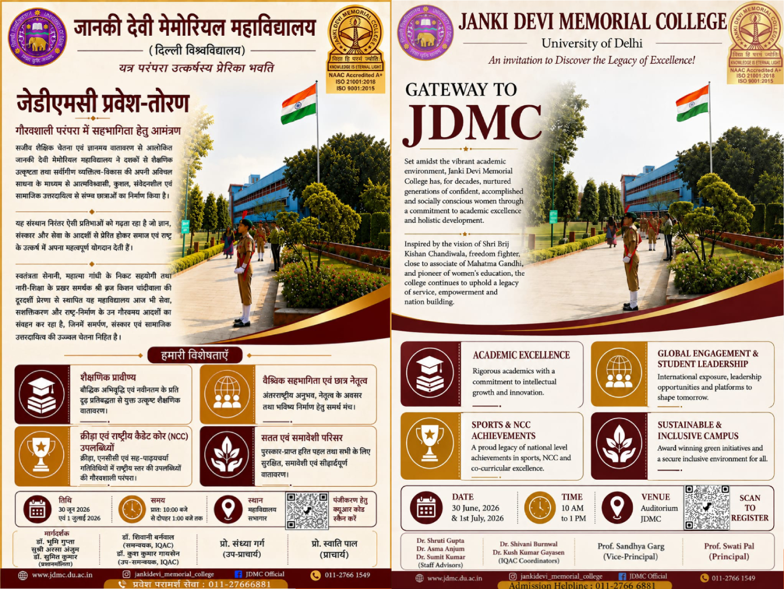 JDMC Gateway Event